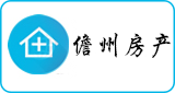 海南省大集中式房产管理信息系统（儋州）